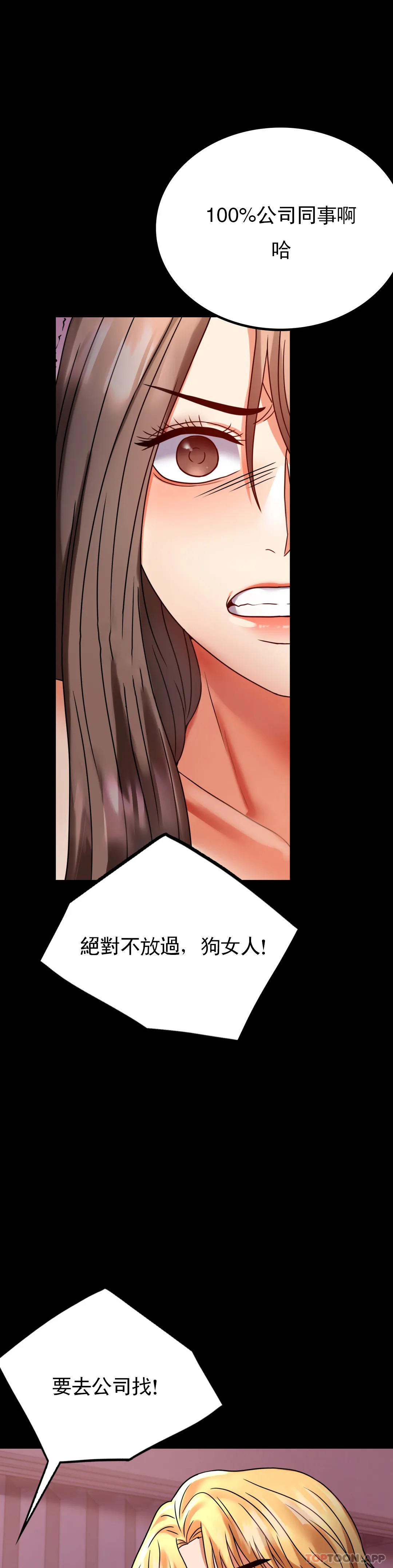 [韩国漫画] 婚外情概率 剧情,熟女人妻,巨乳大奶#[45P]-6