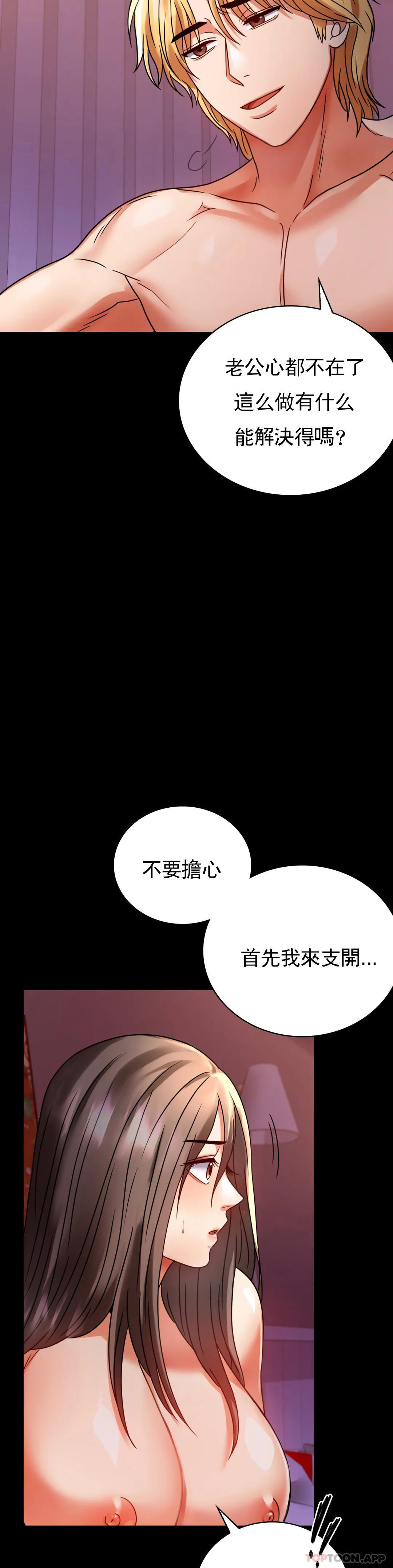 [韩国漫画] 婚外情概率 剧情,熟女人妻,巨乳大奶#[45P]-7