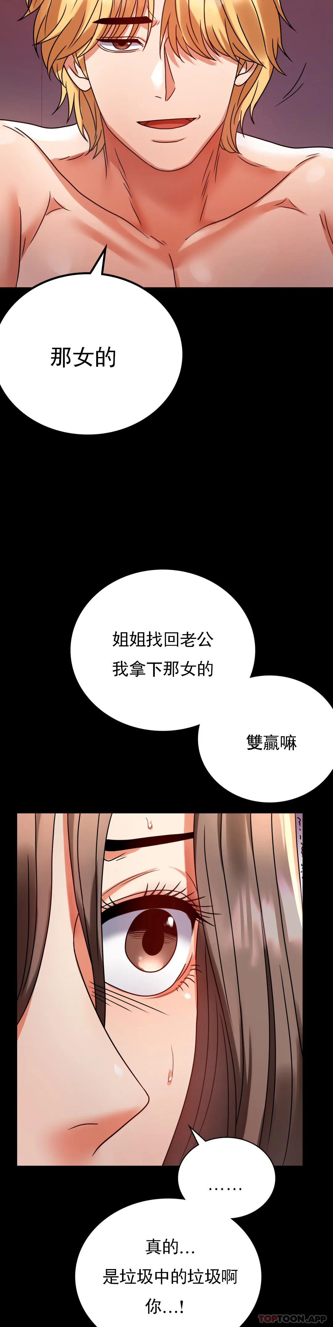 [韩国漫画] 婚外情概率 剧情,熟女人妻,巨乳大奶#[45P]-9
