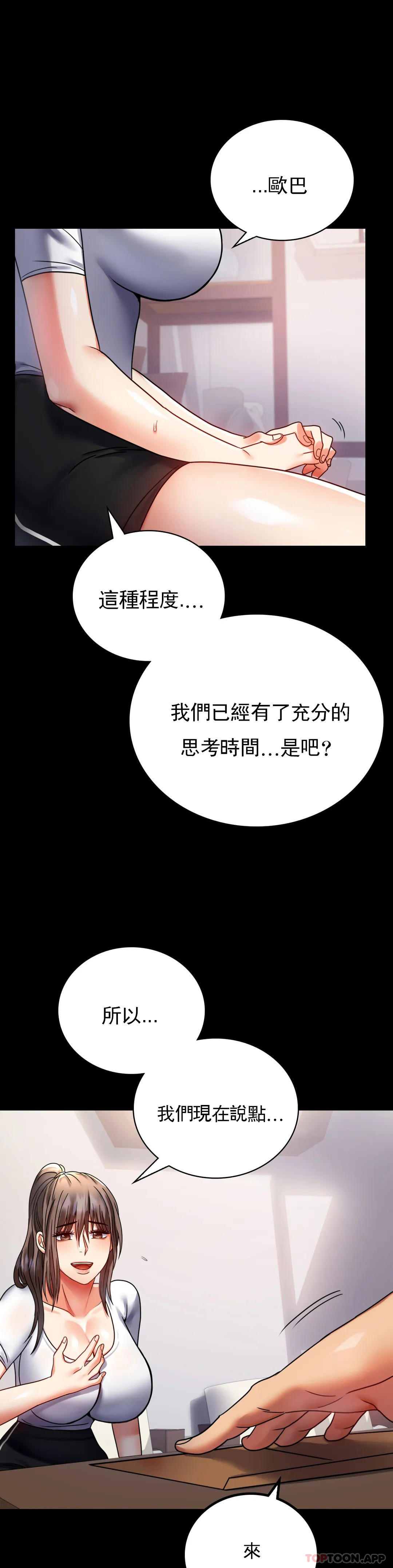 [韩国漫画] 婚外情概率 剧情,熟女人妻,巨乳大奶#[44P]-1