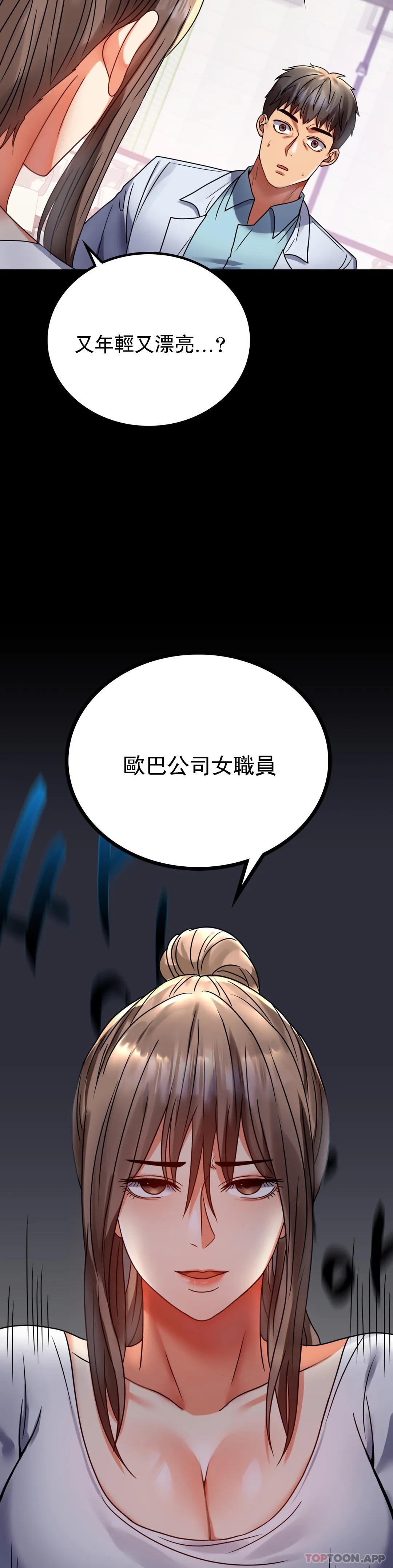 [韩国漫画] 婚外情概率 剧情,熟女人妻,巨乳大奶#[44P]-10