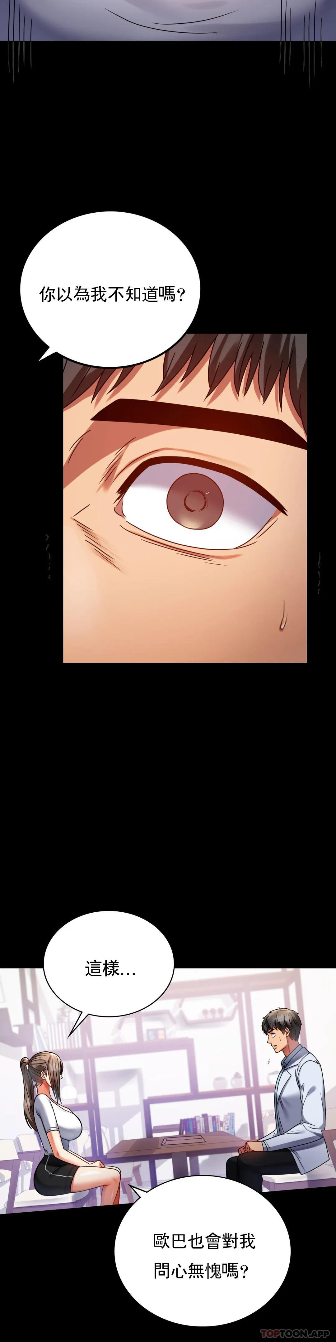 [韩国漫画] 婚外情概率 剧情,熟女人妻,巨乳大奶#[44P]-11