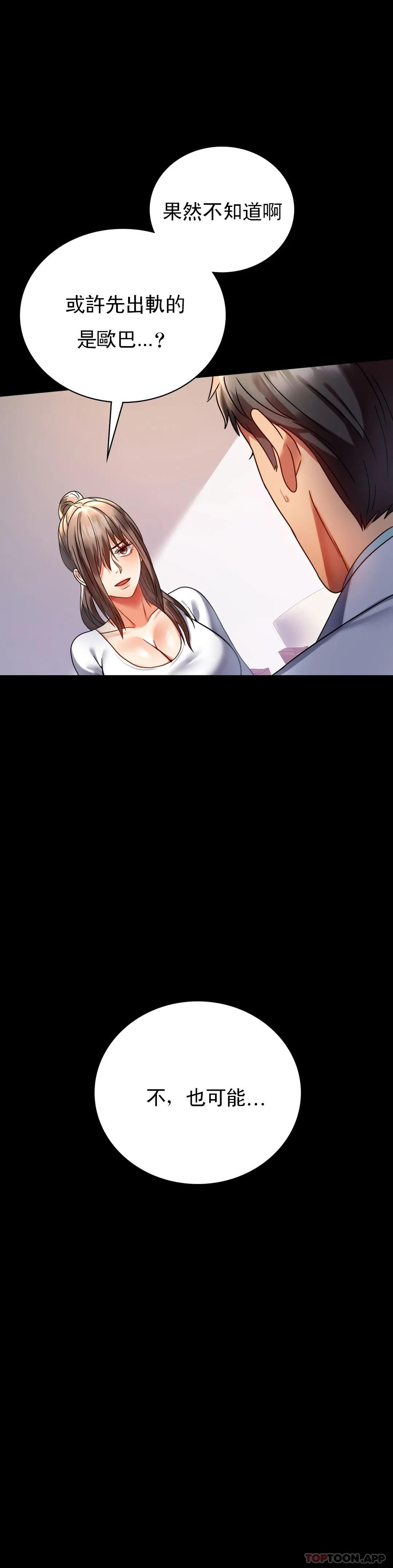 [韩国漫画] 婚外情概率 剧情,熟女人妻,巨乳大奶#[44P]-12