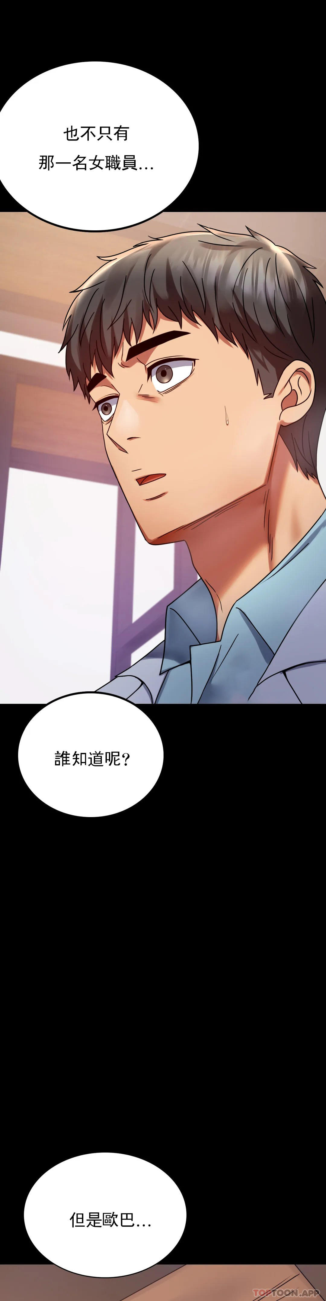 [韩国漫画] 婚外情概率 剧情,熟女人妻,巨乳大奶#[44P]-13