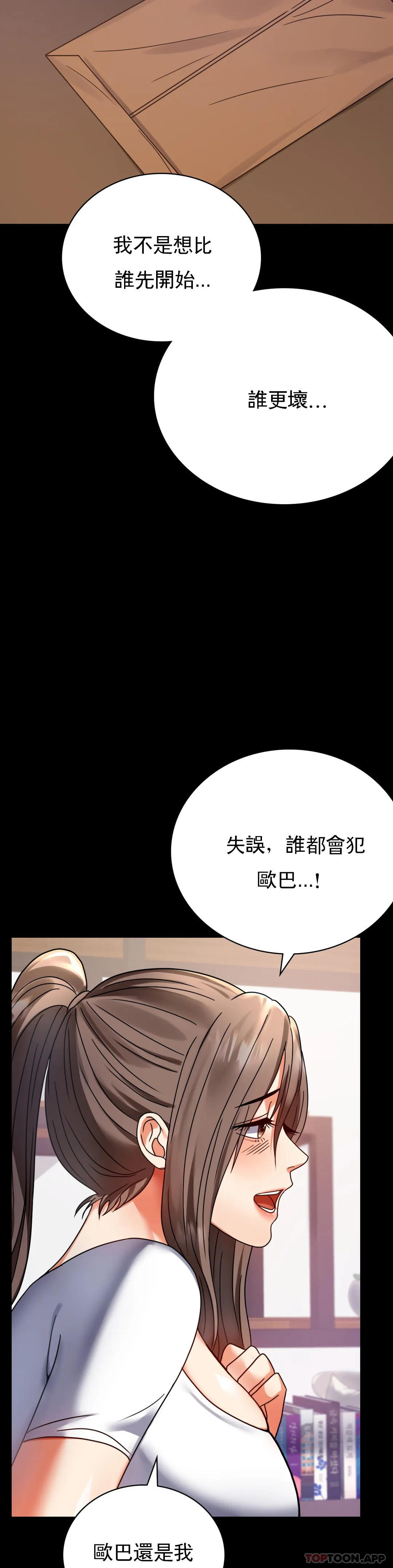 [韩国漫画] 婚外情概率 剧情,熟女人妻,巨乳大奶#[44P]-14