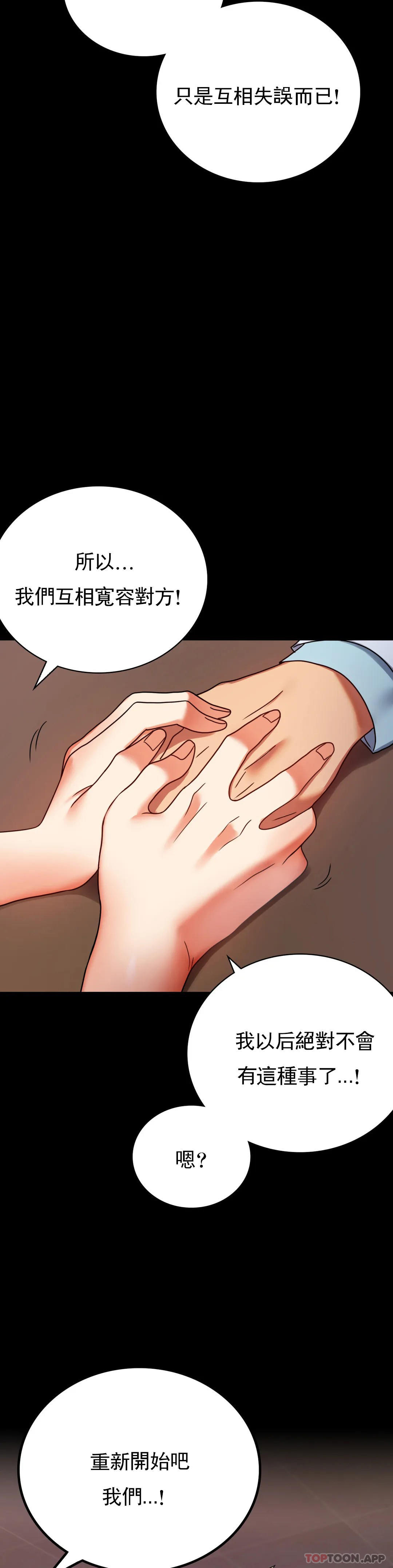 [韩国漫画] 婚外情概率 剧情,熟女人妻,巨乳大奶#[44P]-15