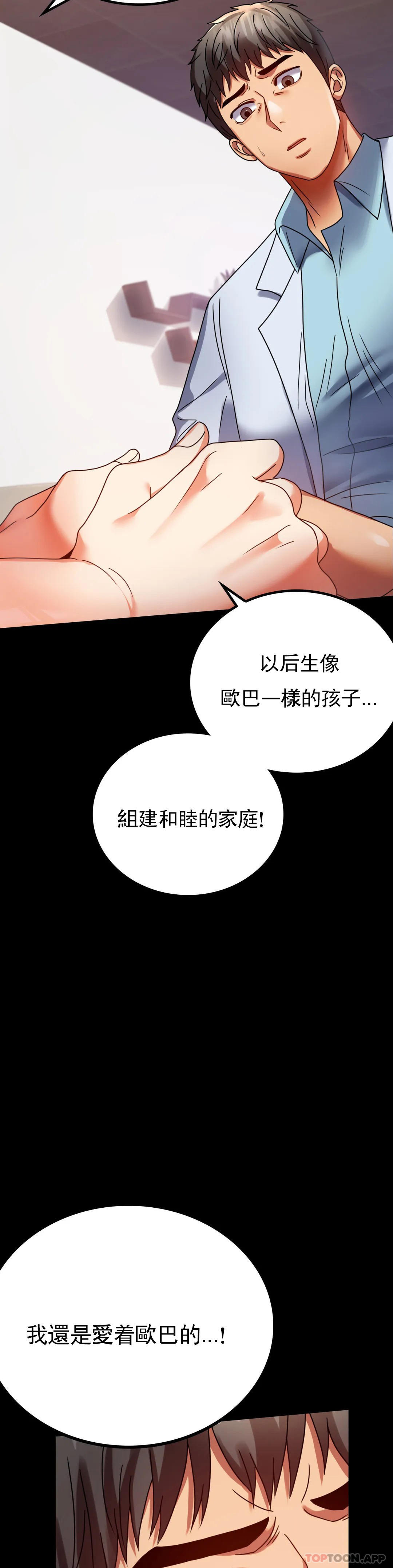 [韩国漫画] 婚外情概率 剧情,熟女人妻,巨乳大奶#[44P]-16