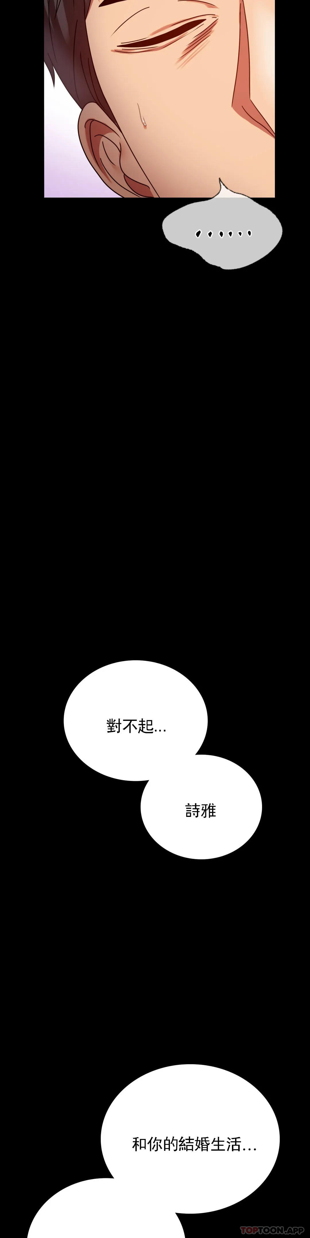 [韩国漫画] 婚外情概率 剧情,熟女人妻,巨乳大奶#[44P]-17