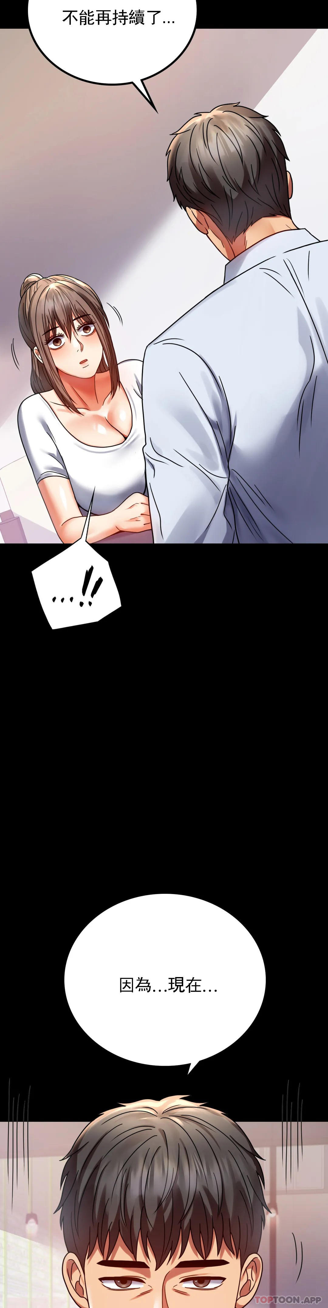 [韩国漫画] 婚外情概率 剧情,熟女人妻,巨乳大奶#[44P]-18