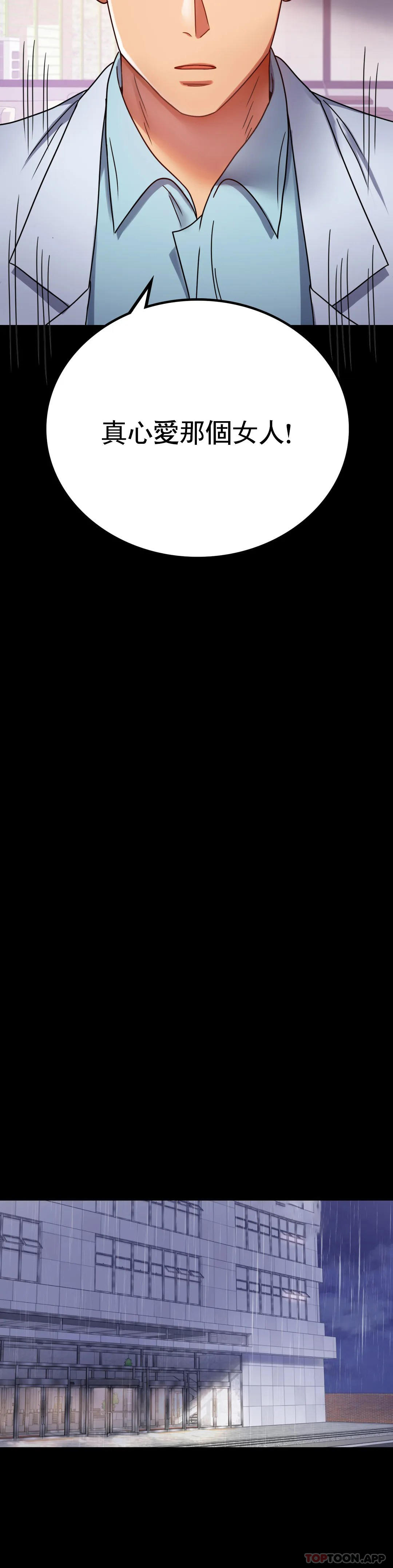 [韩国漫画] 婚外情概率 剧情,熟女人妻,巨乳大奶#[44P]-19