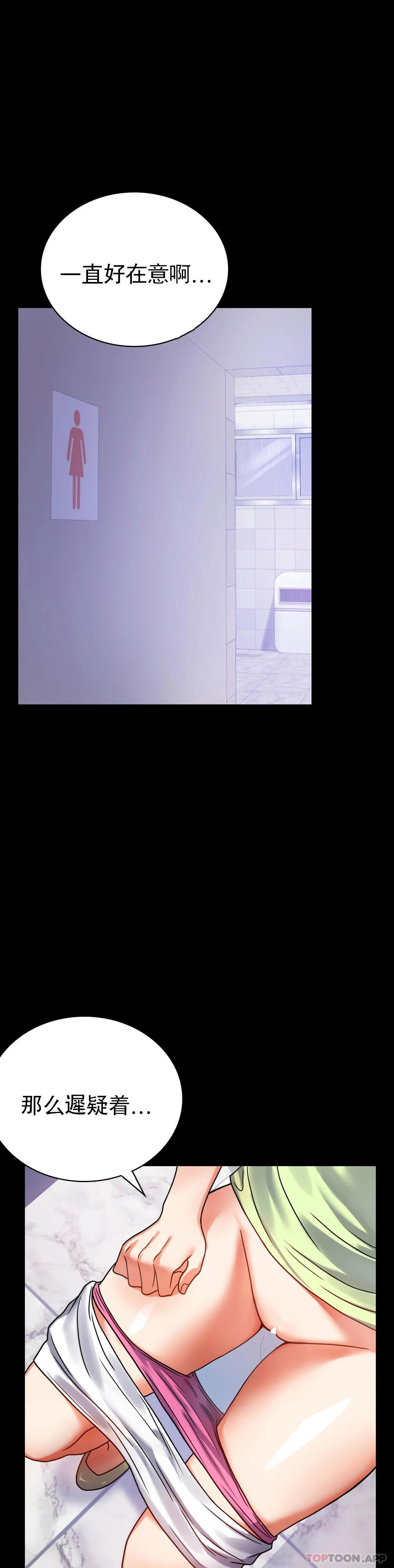 [韩国漫画] 婚外情概率 剧情,熟女人妻,巨乳大奶#[44P]-20