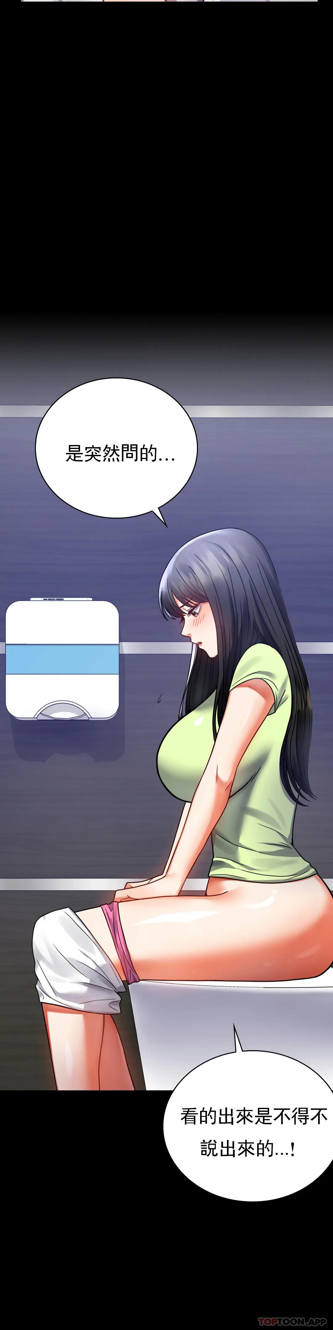 [韩国漫画] 婚外情概率 剧情,熟女人妻,巨乳大奶#[44P]-21