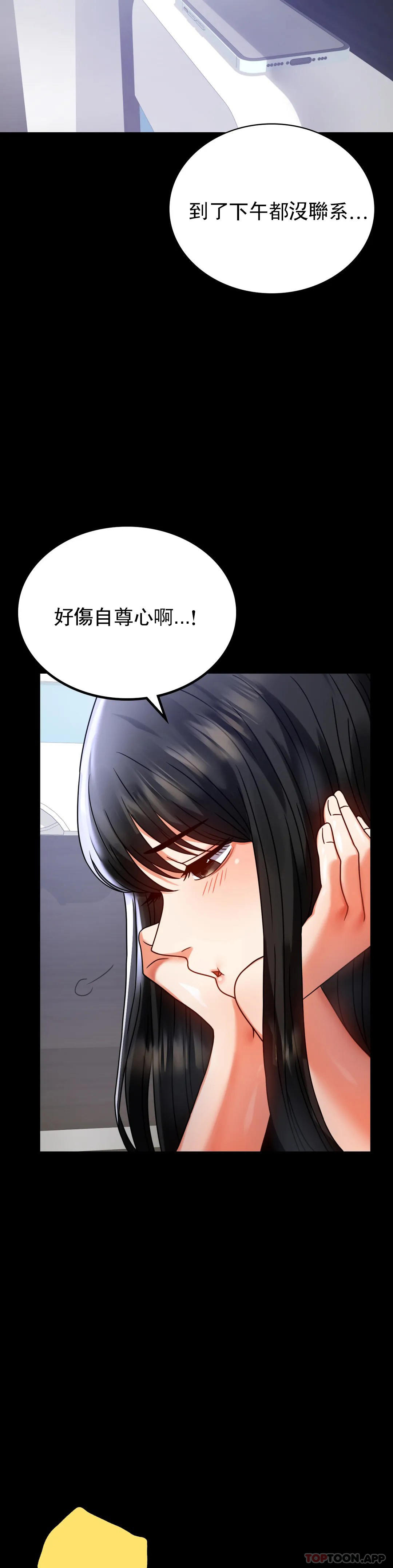 [韩国漫画] 婚外情概率 剧情,熟女人妻,巨乳大奶#[44P]-23
