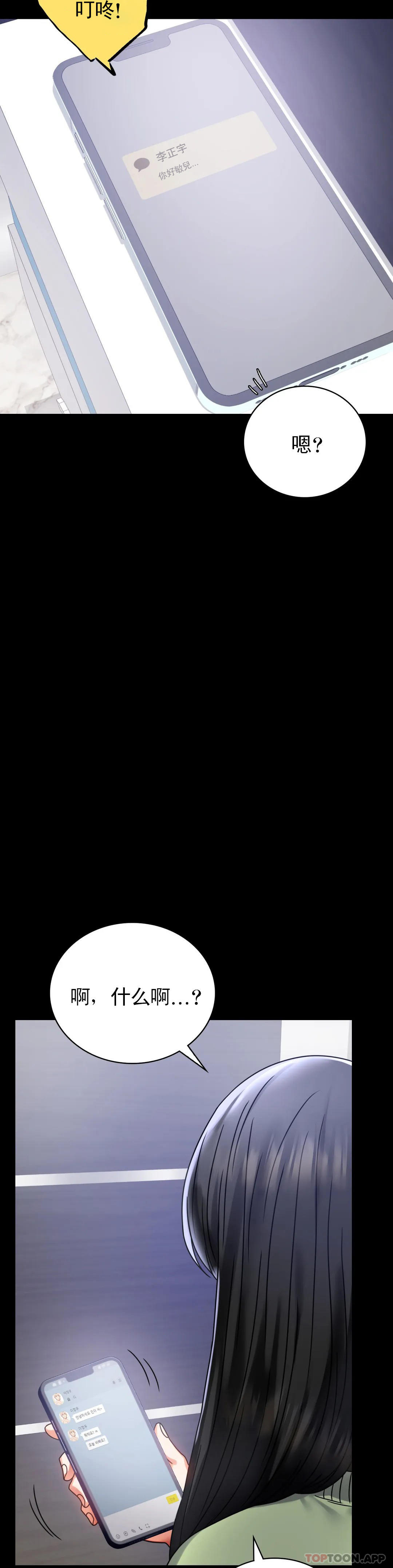 [韩国漫画] 婚外情概率 剧情,熟女人妻,巨乳大奶#[44P]-24