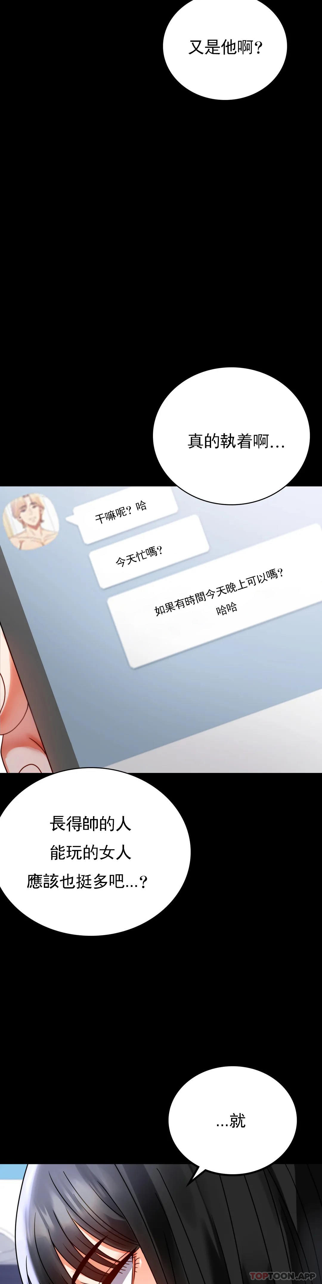 [韩国漫画] 婚外情概率 剧情,熟女人妻,巨乳大奶#[44P]-25