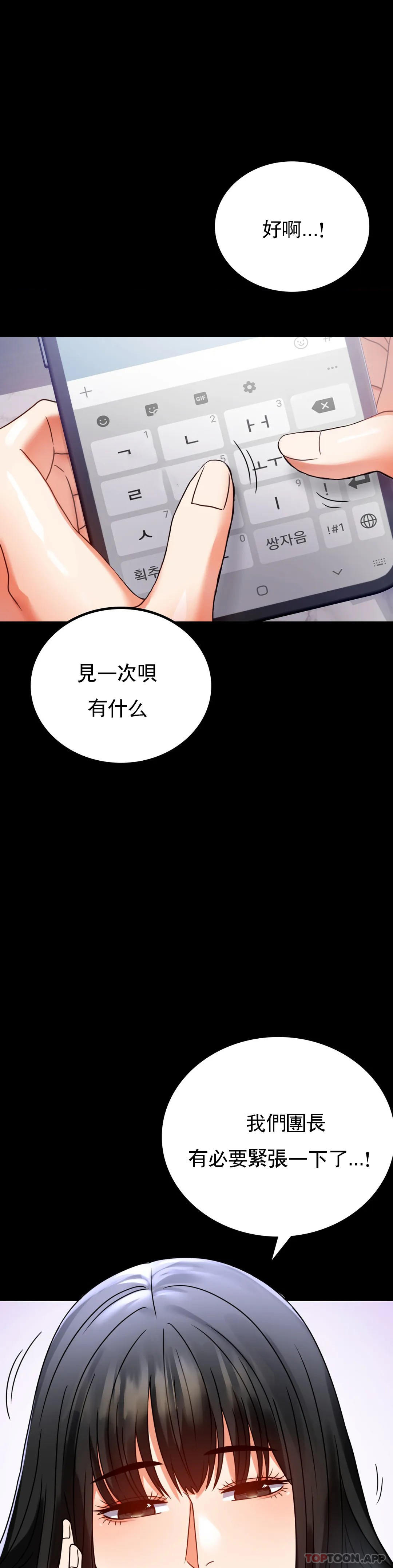 [韩国漫画] 婚外情概率 剧情,熟女人妻,巨乳大奶#[44P]-27