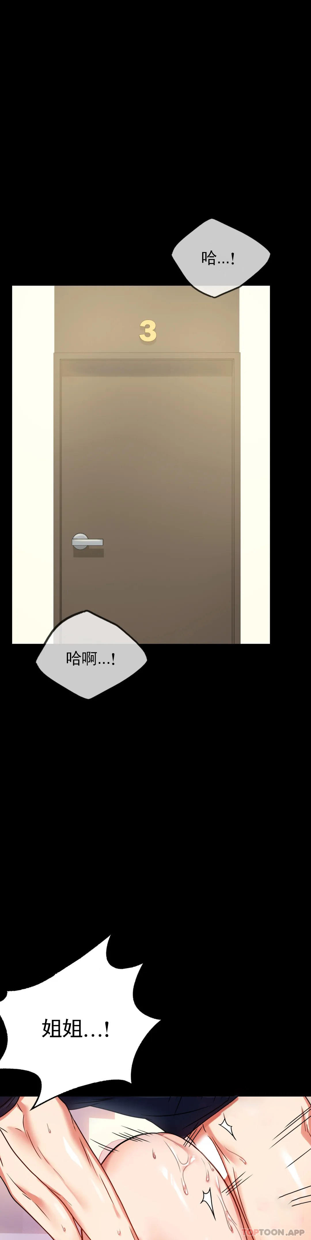 [韩国漫画] 婚外情概率 剧情,熟女人妻,巨乳大奶#[44P]-29