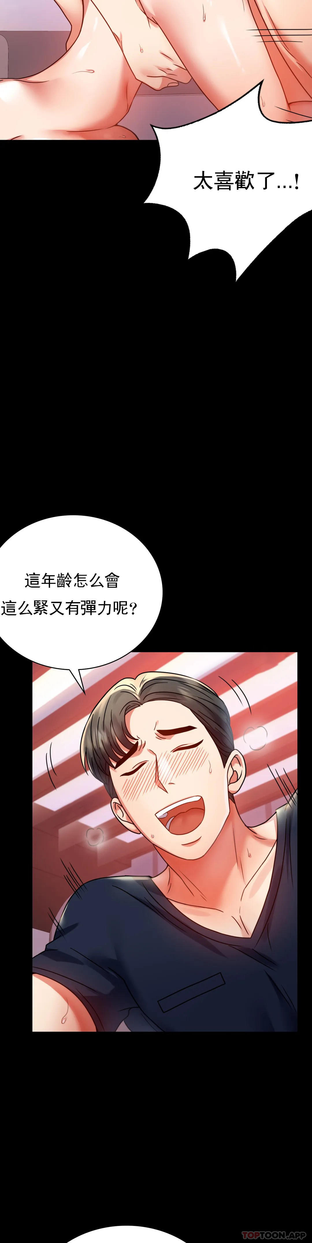 [韩国漫画] 婚外情概率 剧情,熟女人妻,巨乳大奶#[44P]-30