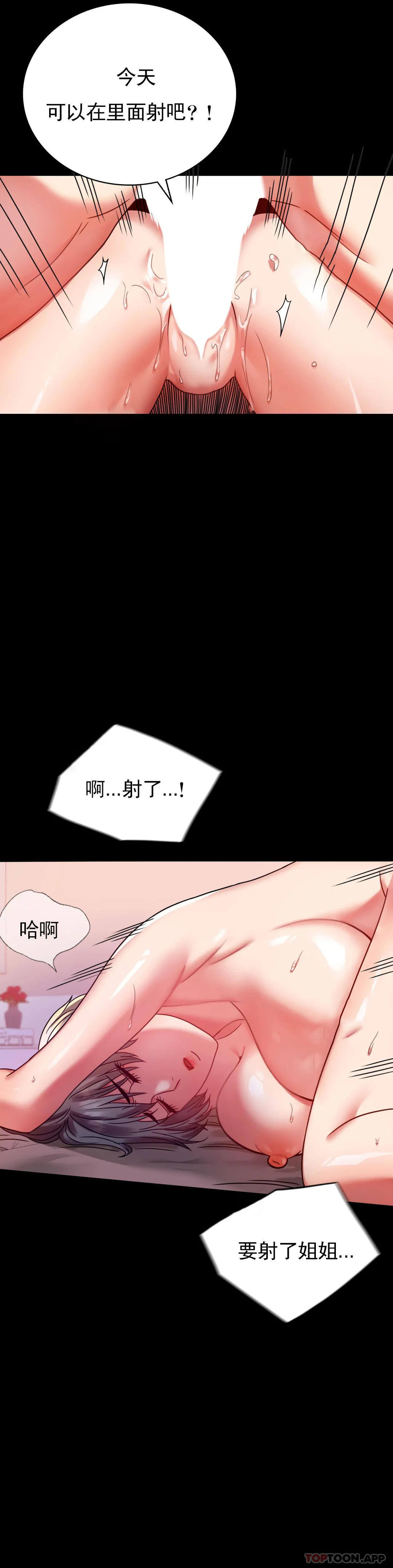 [韩国漫画] 婚外情概率 剧情,熟女人妻,巨乳大奶#[44P]-32