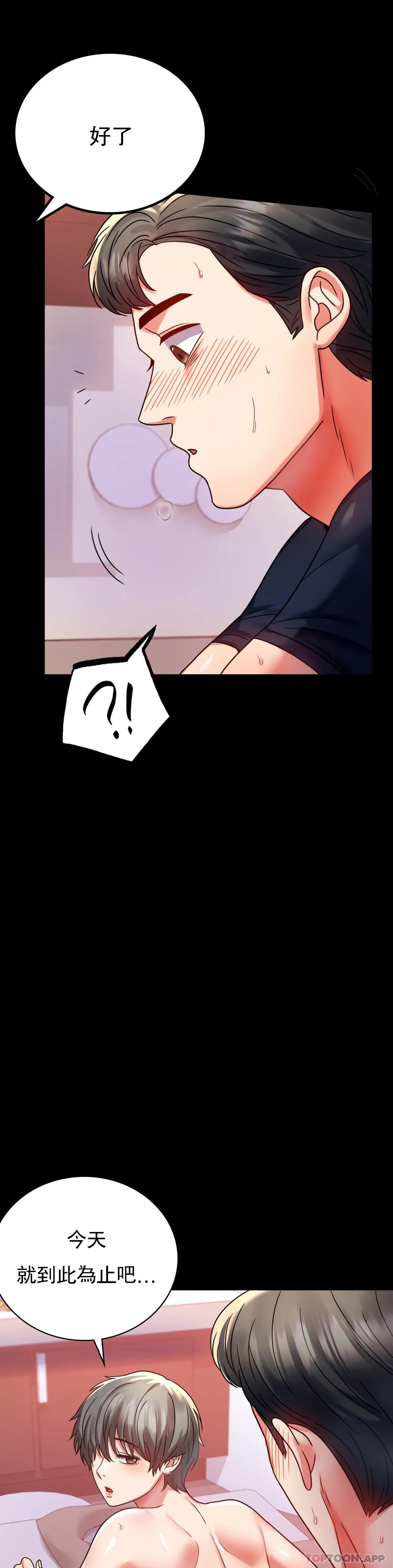 [韩国漫画] 婚外情概率 剧情,熟女人妻,巨乳大奶#[44P]-33