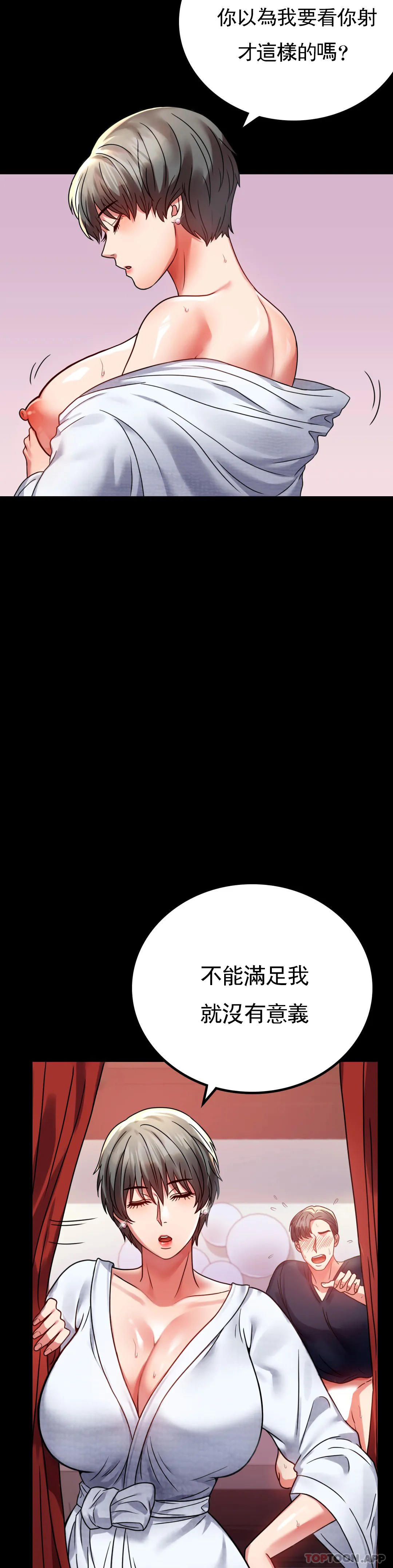 [韩国漫画] 婚外情概率 剧情,熟女人妻,巨乳大奶#[44P]-35