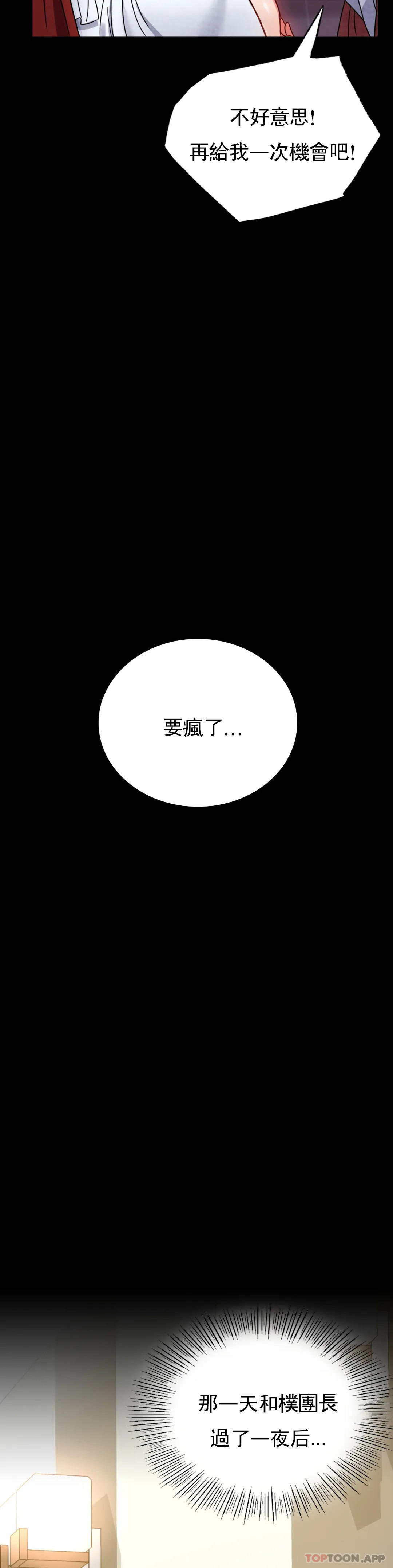 [韩国漫画] 婚外情概率 剧情,熟女人妻,巨乳大奶#[44P]-36