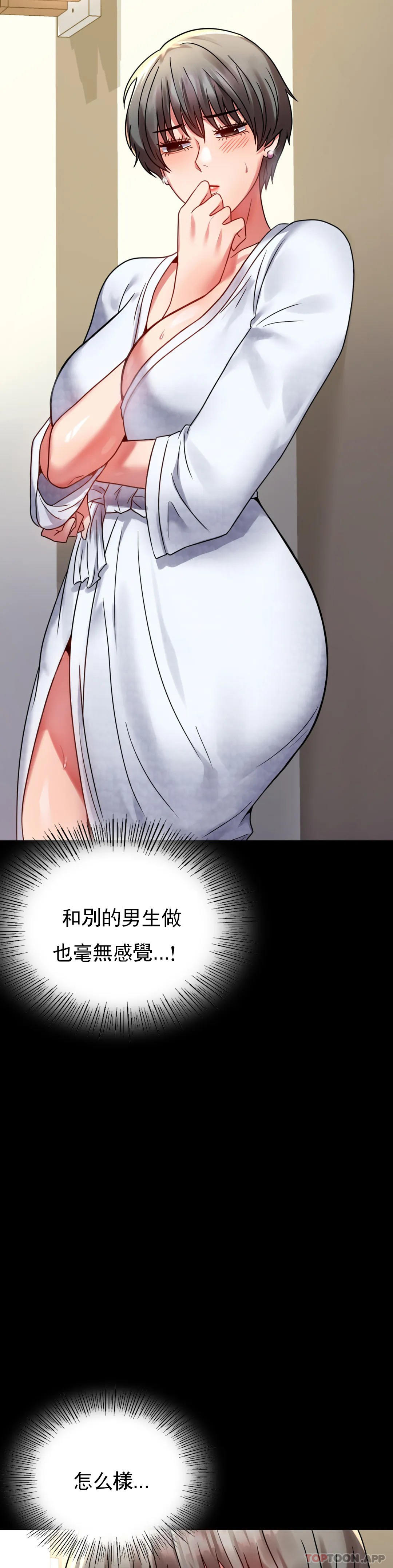 [韩国漫画] 婚外情概率 剧情,熟女人妻,巨乳大奶#[44P]-37