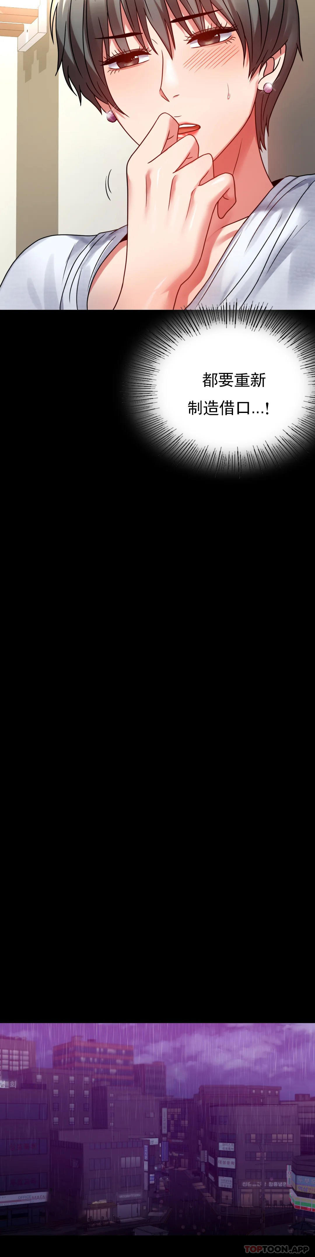 [韩国漫画] 婚外情概率 剧情,熟女人妻,巨乳大奶#[44P]-38