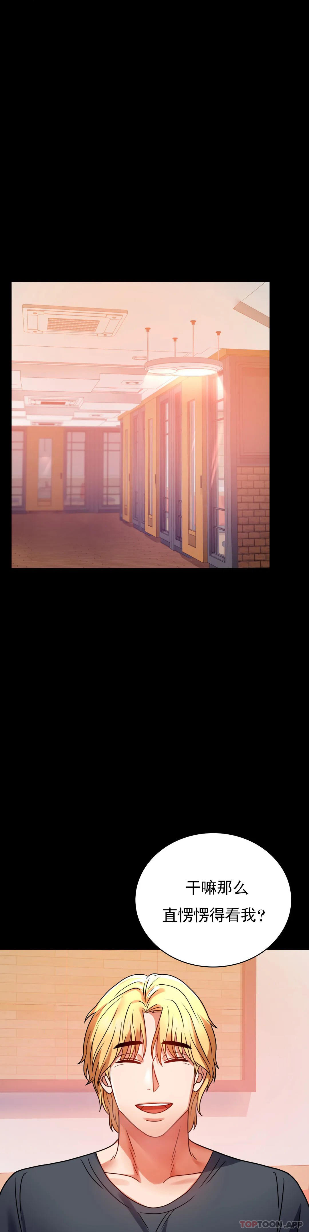 [韩国漫画] 婚外情概率 剧情,熟女人妻,巨乳大奶#[44P]-39