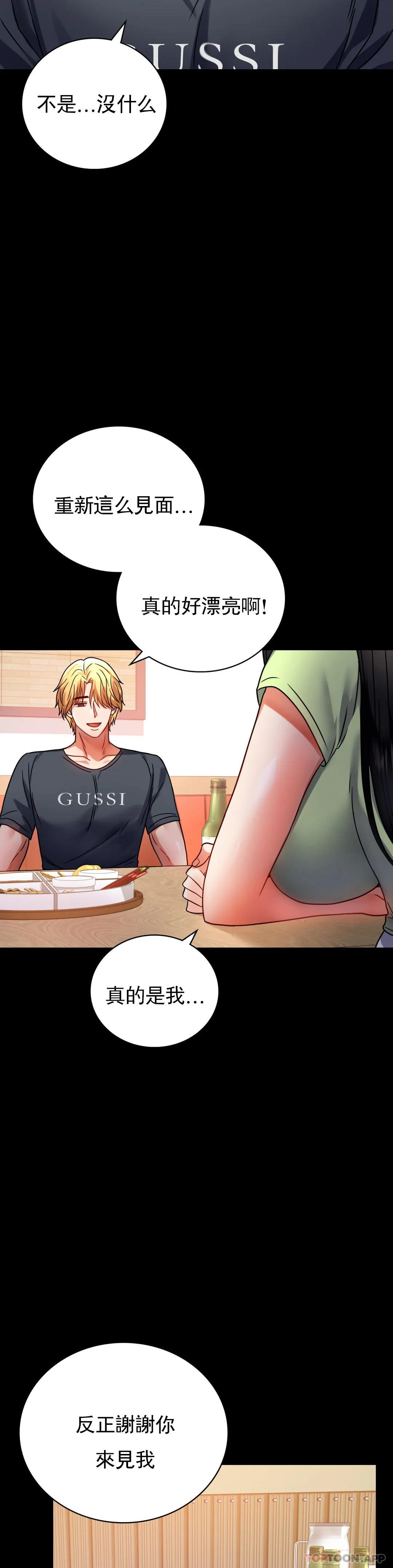 [韩国漫画] 婚外情概率 剧情,熟女人妻,巨乳大奶#[44P]-40