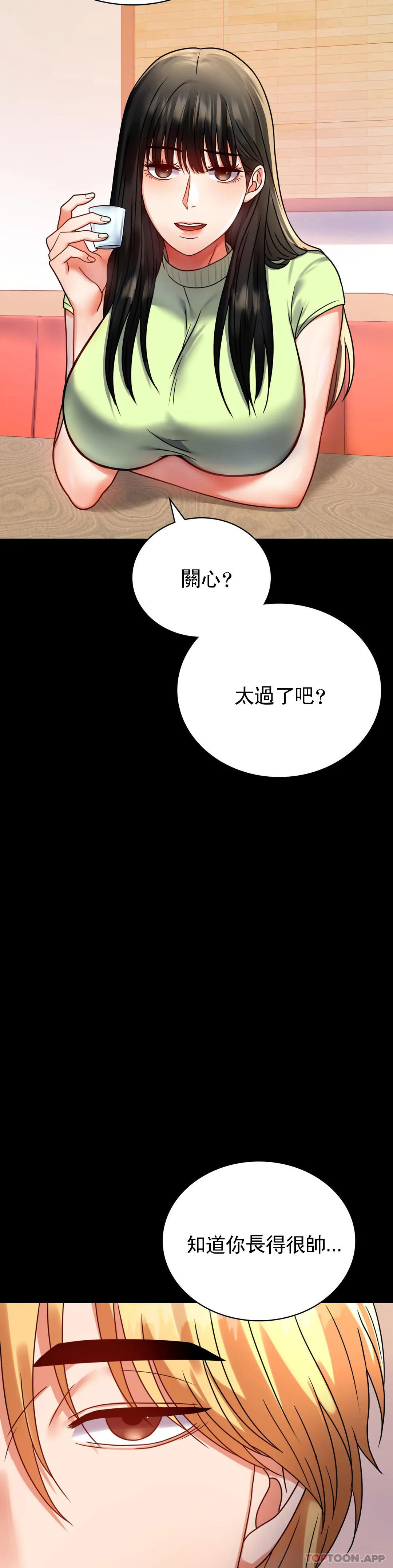 [韩国漫画] 婚外情概率 剧情,熟女人妻,巨乳大奶#[44P]-42