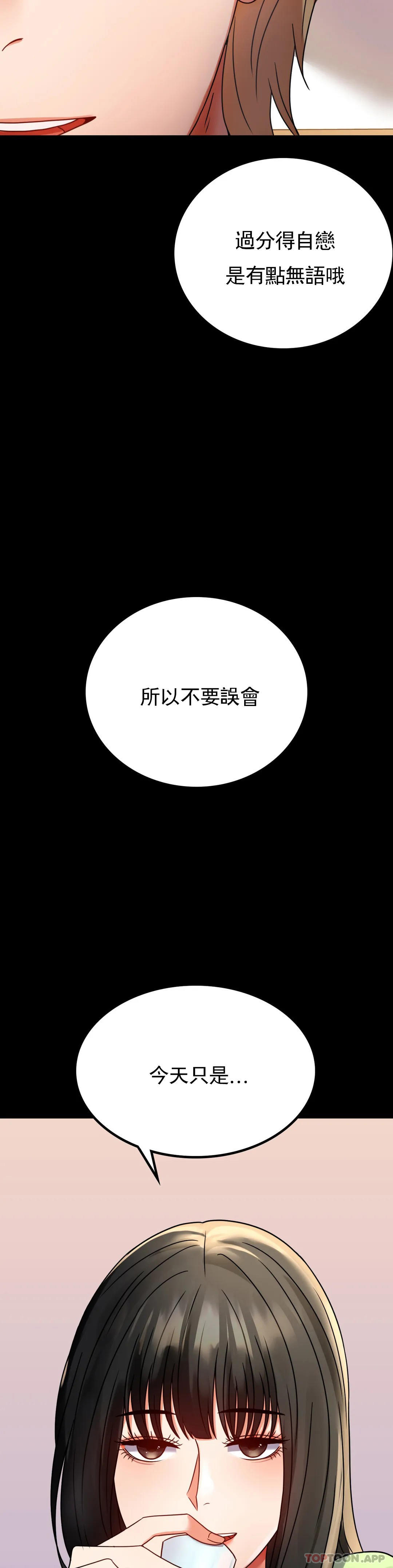 [韩国漫画] 婚外情概率 剧情,熟女人妻,巨乳大奶#[44P]-43