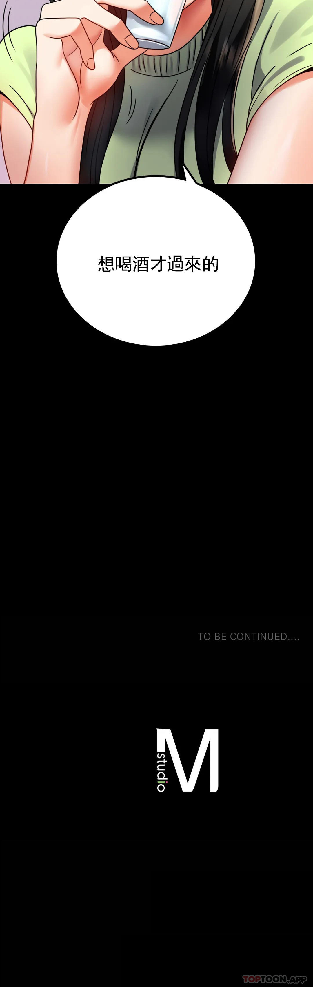 [韩国漫画] 婚外情概率 剧情,熟女人妻,巨乳大奶#[44P]-44