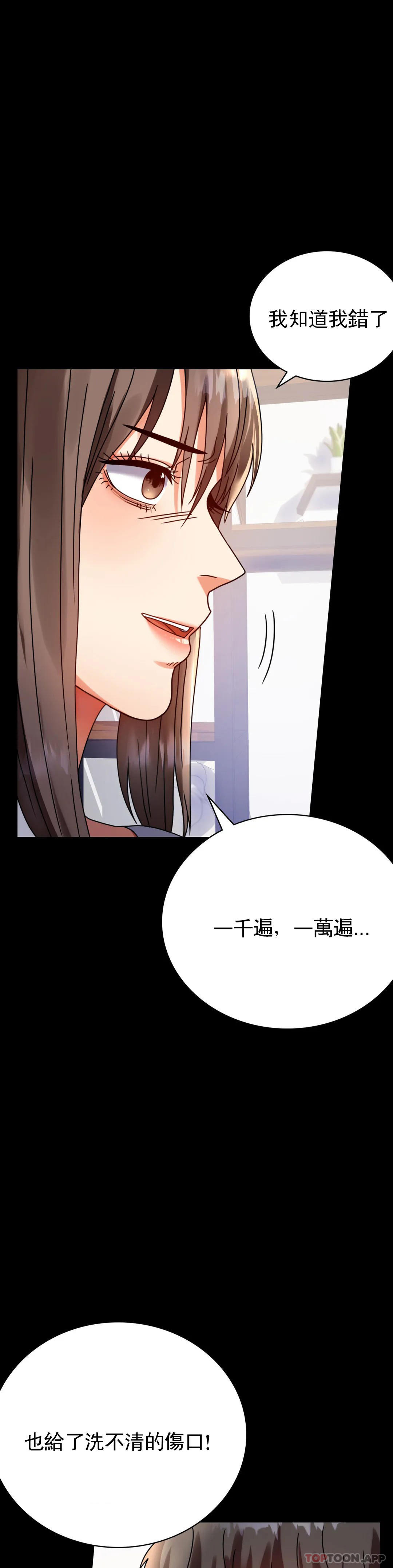 [韩国漫画] 婚外情概率 剧情,熟女人妻,巨乳大奶#[44P]-5