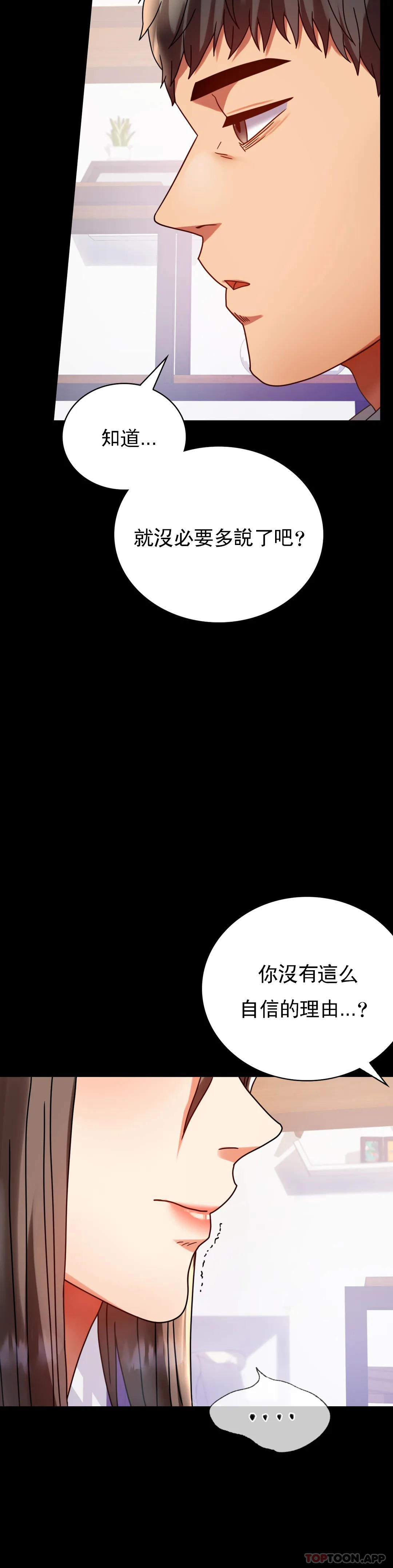 [韩国漫画] 婚外情概率 剧情,熟女人妻,巨乳大奶#[44P]-6