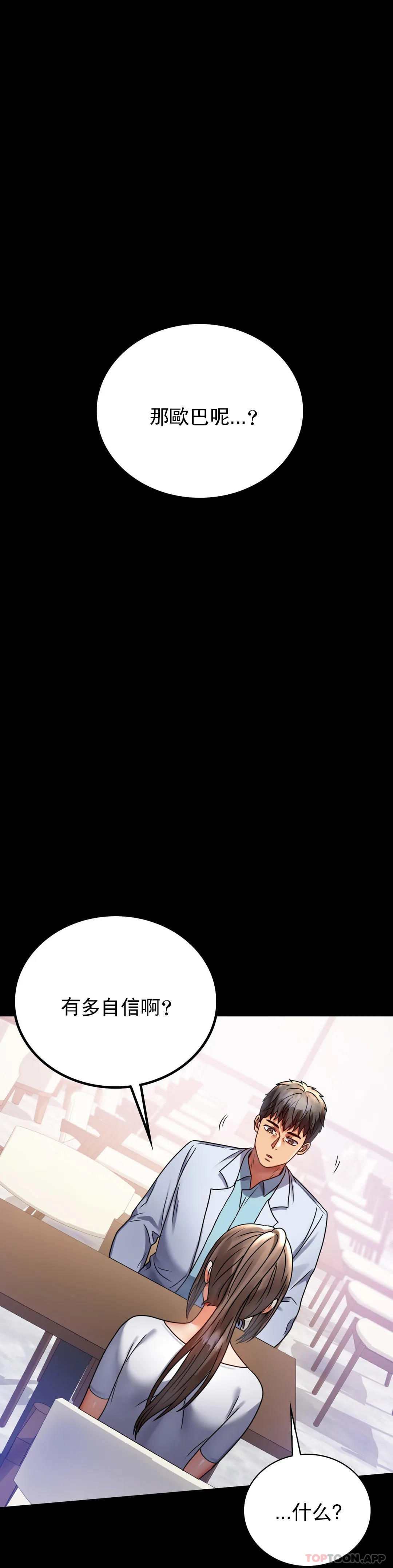 [韩国漫画] 婚外情概率 剧情,熟女人妻,巨乳大奶#[44P]-7