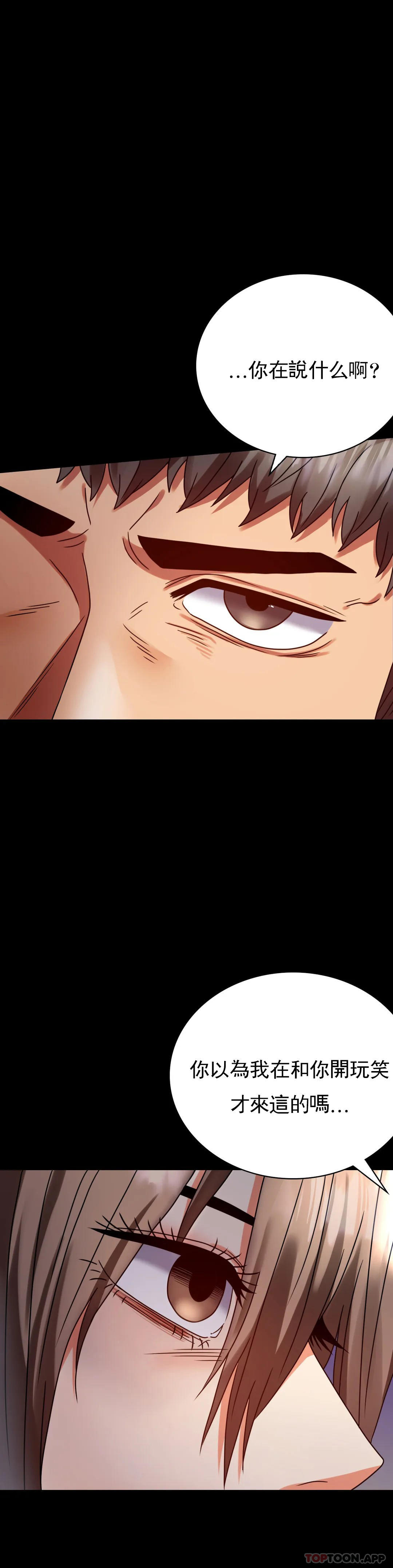 [韩国漫画] 婚外情概率 剧情,熟女人妻,巨乳大奶#[44P]-8