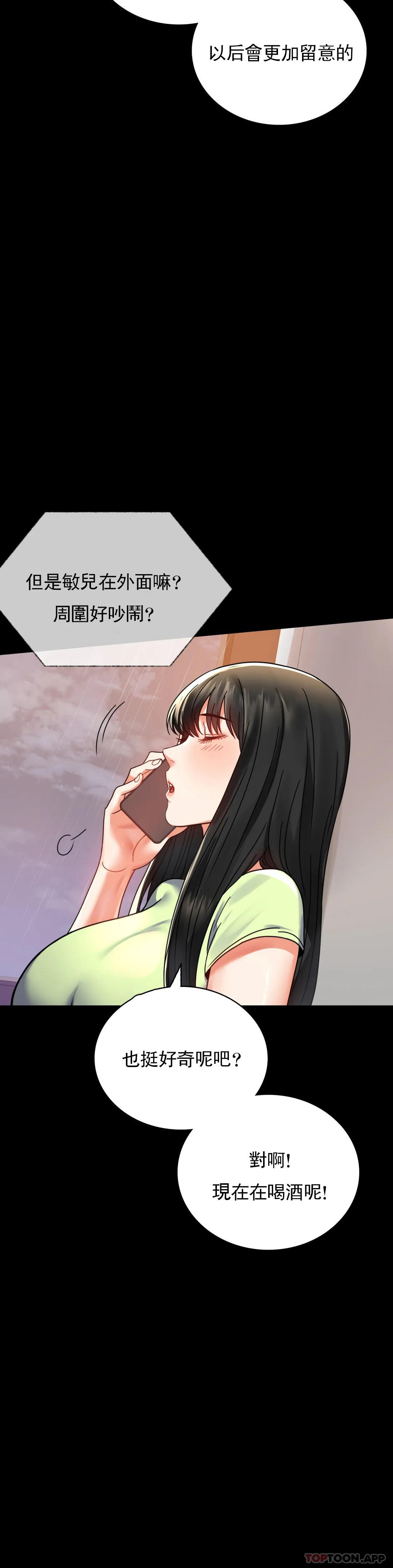 [韩国漫画] 婚外情概率 剧情,熟女人妻,巨乳大奶#[45P]-10