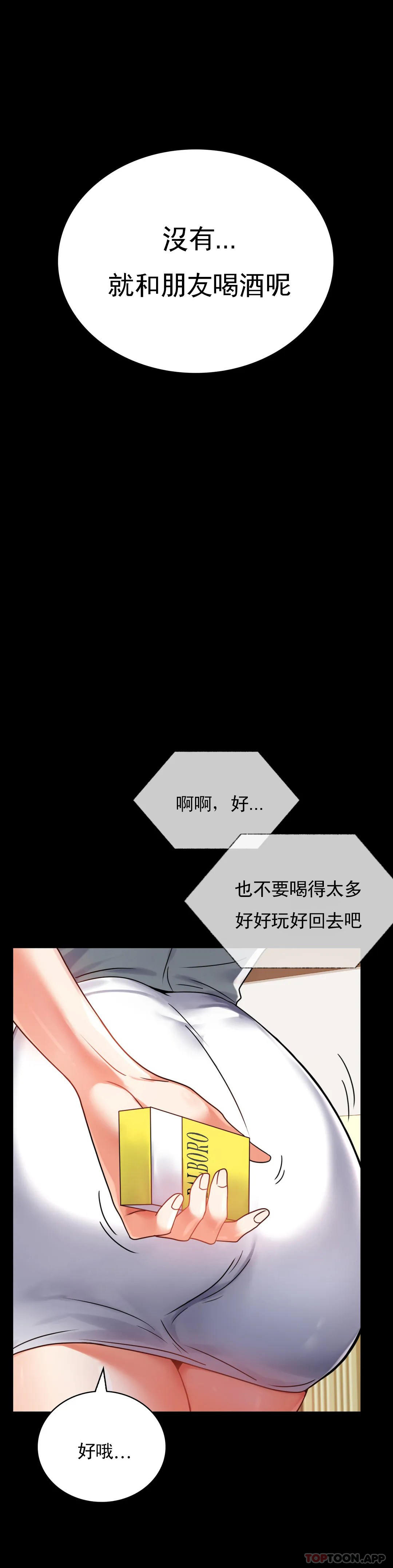 [韩国漫画] 婚外情概率 剧情,熟女人妻,巨乳大奶#[45P]-12