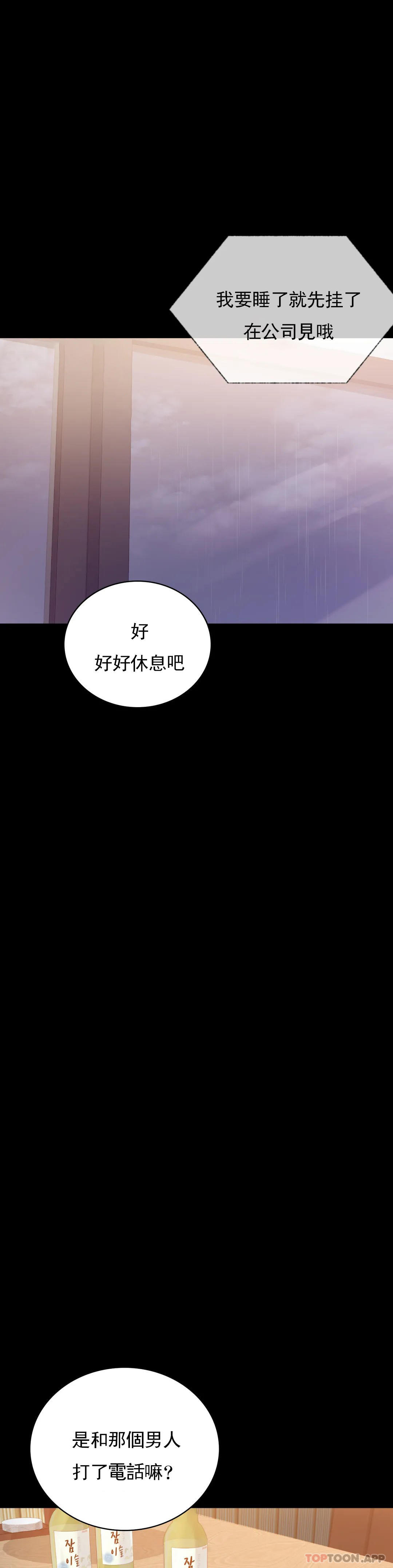 [韩国漫画] 婚外情概率 剧情,熟女人妻,巨乳大奶#[45P]-13