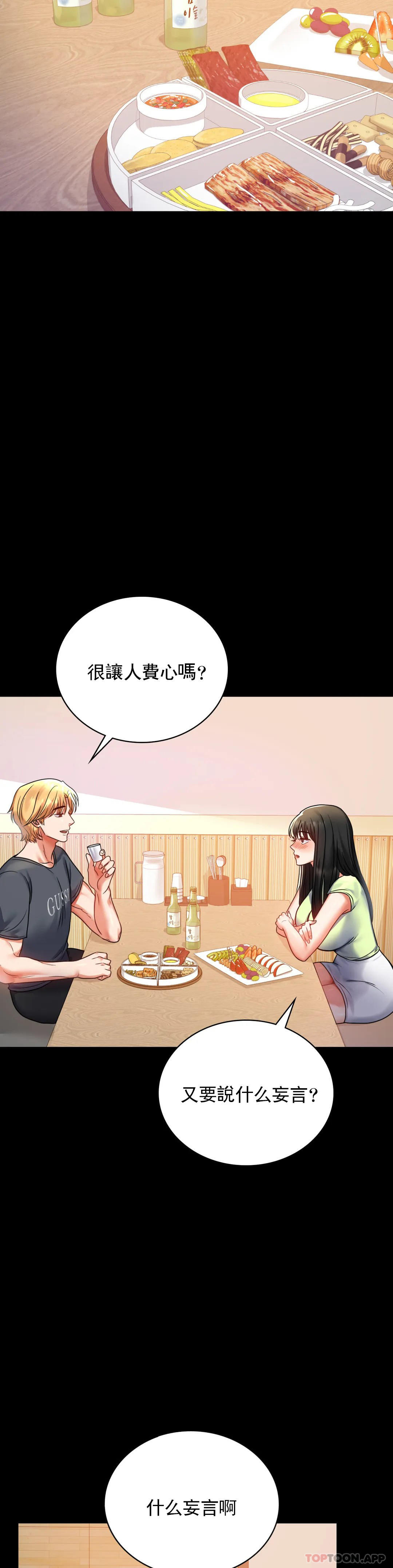 [韩国漫画] 婚外情概率 剧情,熟女人妻,巨乳大奶#[45P]-14