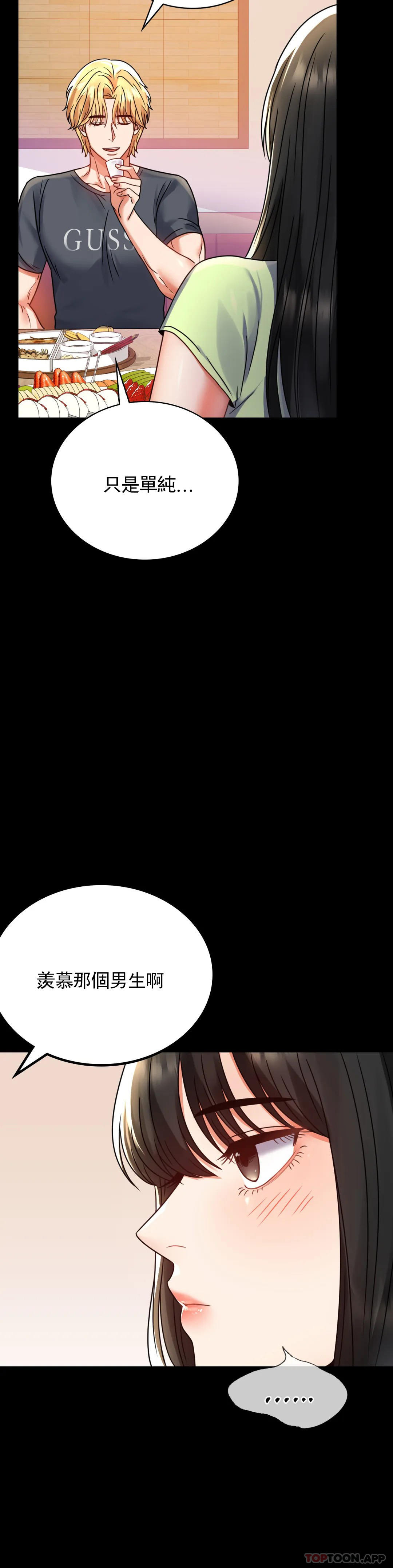 [韩国漫画] 婚外情概率 剧情,熟女人妻,巨乳大奶#[45P]-15