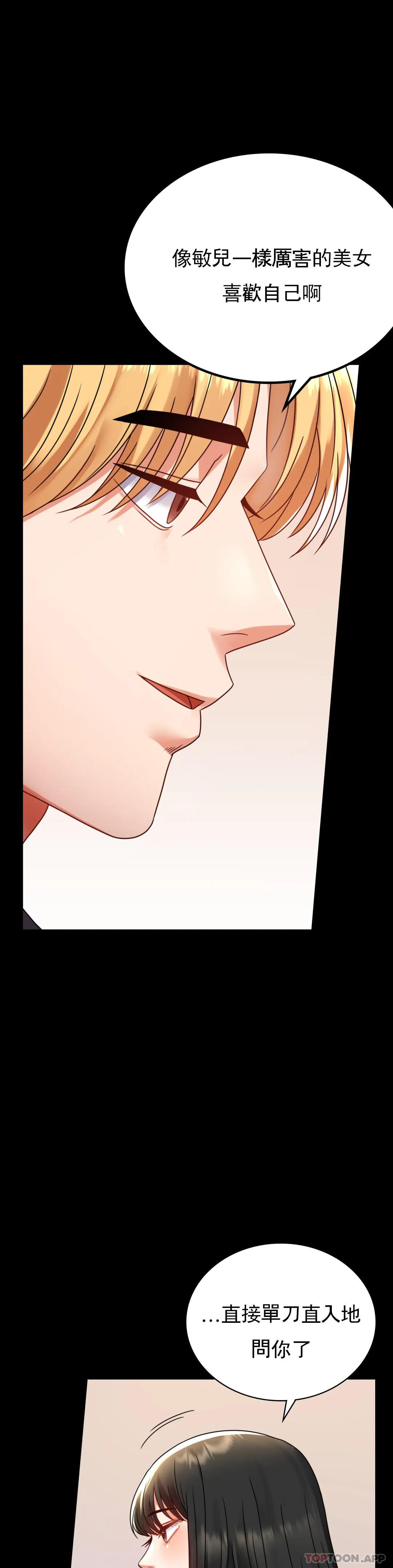 [韩国漫画] 婚外情概率 剧情,熟女人妻,巨乳大奶#[45P]-16