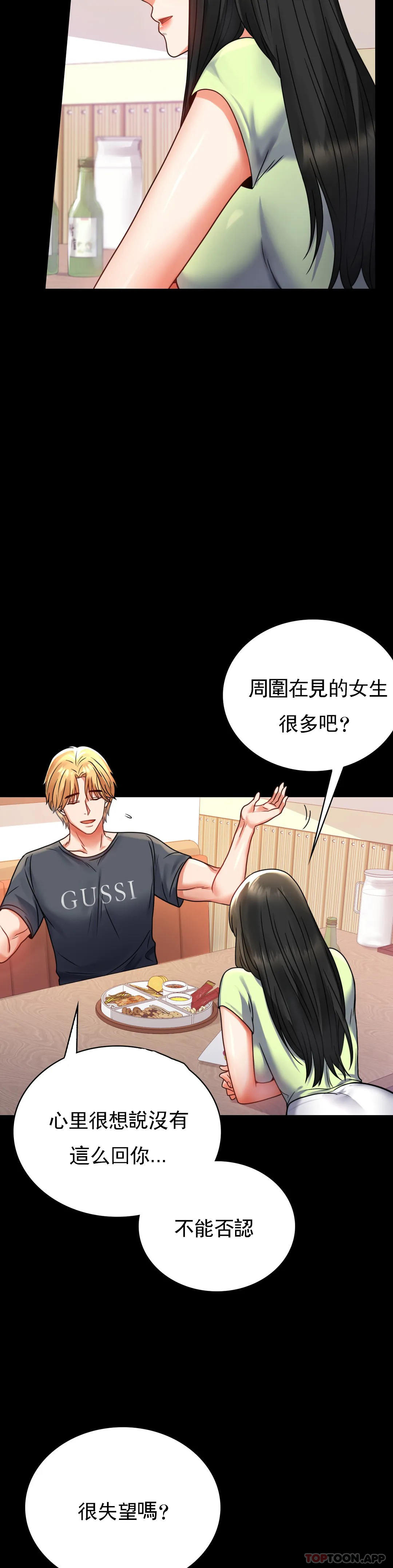 [韩国漫画] 婚外情概率 剧情,熟女人妻,巨乳大奶#[45P]-17