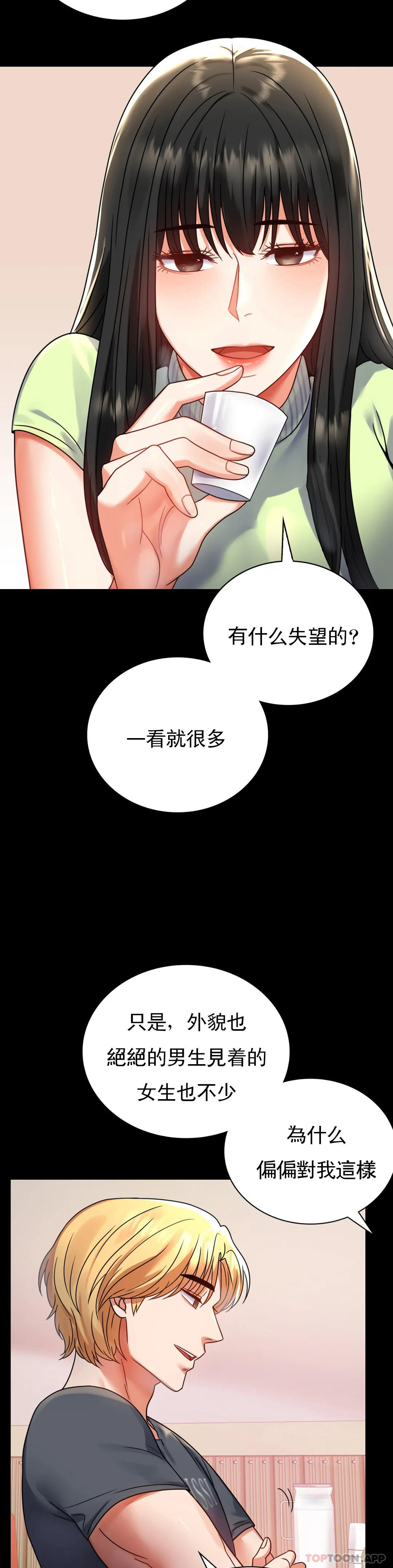 [韩国漫画] 婚外情概率 剧情,熟女人妻,巨乳大奶#[45P]-18