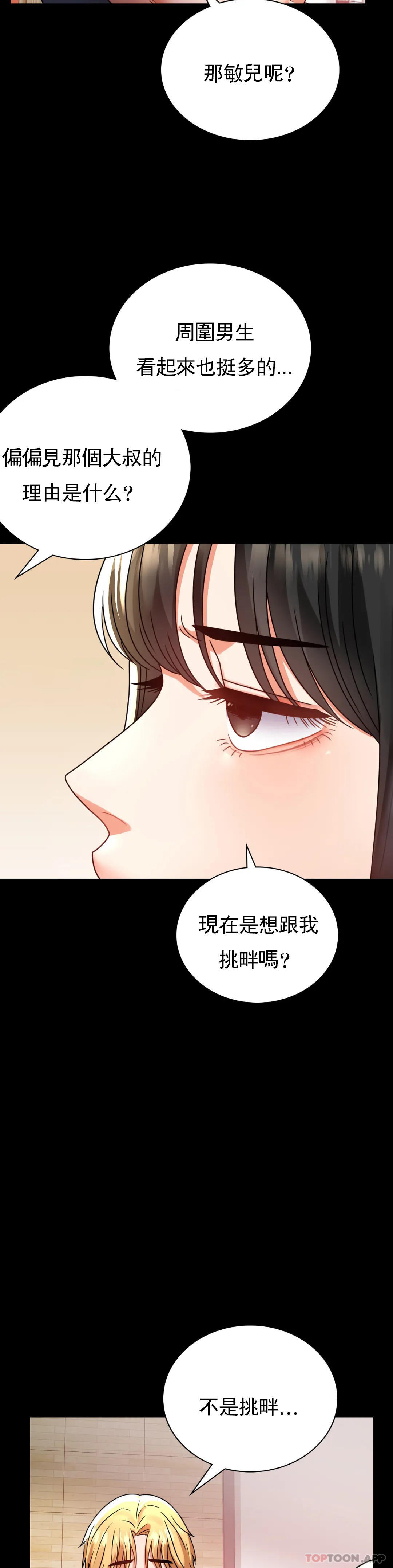 [韩国漫画] 婚外情概率 剧情,熟女人妻,巨乳大奶#[45P]-19