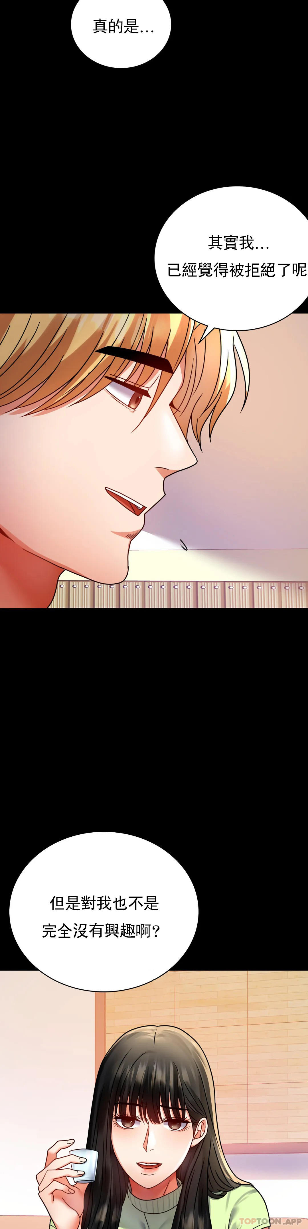 [韩国漫画] 婚外情概率 剧情,熟女人妻,巨乳大奶#[45P]-2