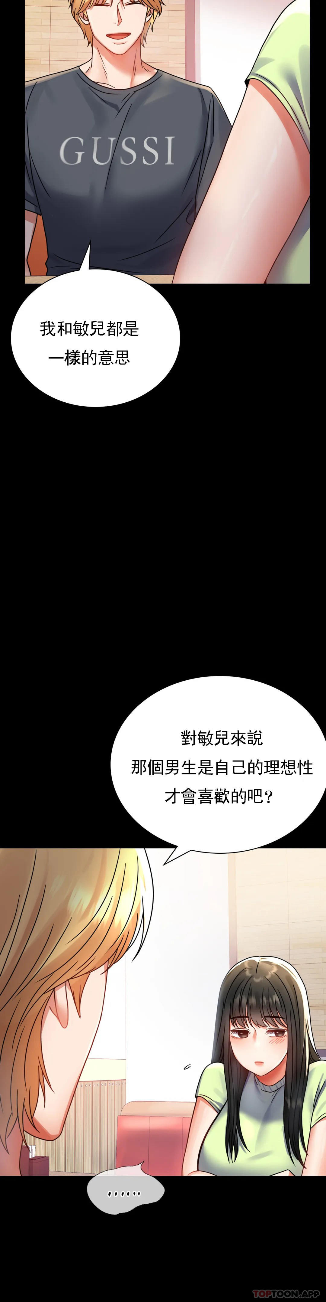 [韩国漫画] 婚外情概率 剧情,熟女人妻,巨乳大奶#[45P]-20