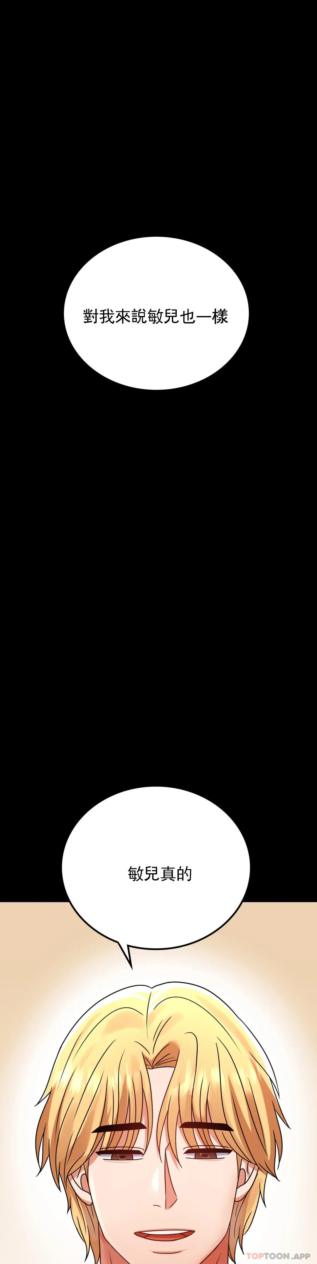 [韩国漫画] 婚外情概率 剧情,熟女人妻,巨乳大奶#[45P]-21