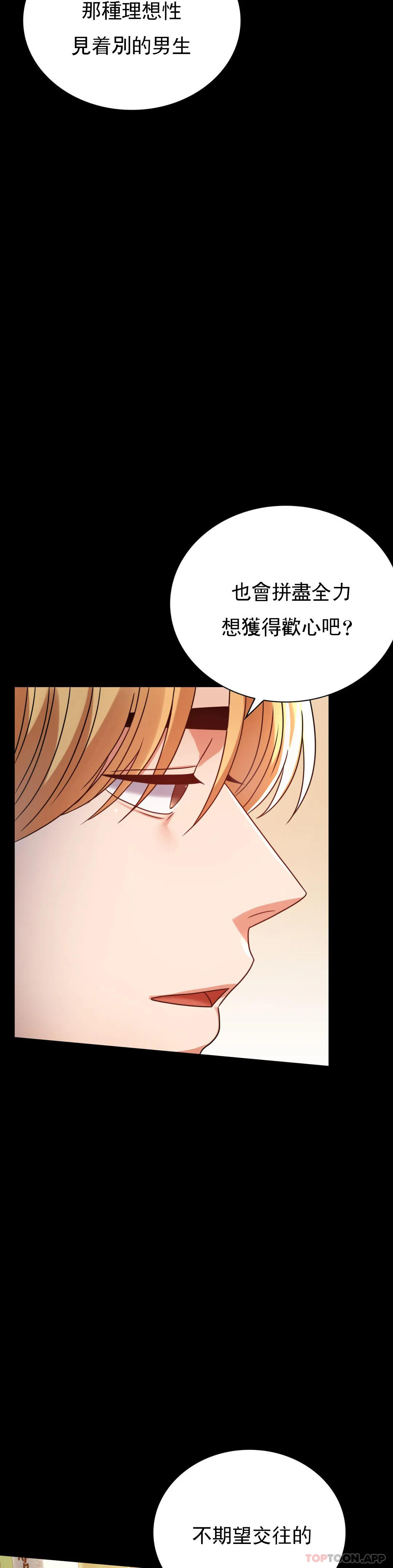 [韩国漫画] 婚外情概率 剧情,熟女人妻,巨乳大奶#[45P]-23